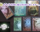 本格霊視♡60分以内で鑑定書お渡しします 最速で30分程度で鑑定書お渡しいたします♡ イメージ1