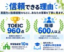準1級対応！高得点を目指す英作文のコツを教えます TOEIC960点｜あなたの弱点に合わせた専用練習 イメージ3