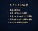いじめ除け特化術によりあなたを護ります 他者から向けられる悪意・敵意を祓い、平穏な日常の流れに乗る イメージ4