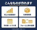 手作業の集計をスプレッドシートで自動化します 丁寧に聞き取り、使い方まで専門用語なしでサポート イメージ3