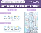 商用利用込！VTuberのネームロゴデザインします カラフル◎特徴を盛り込み目を惹くようなロゴを作ります！ イメージ9