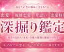 恋愛全般みます 恋愛運などや、出会い運や、恋愛の悩みについてみます イメージ1