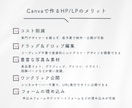 Canva専用 LPテンプレートを販売します スマホ対応の"おしゃれな"テンプレート/ネイルサロン向け イメージ8