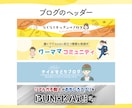 ブログに最適♪アイコンとヘッダー描きます X、ブログ、インスタ、YouTubeなどに！ イメージ4