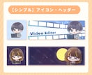 ミニキャラ デフォルメイラスト描きます 商用・似顔絵0K◎アイコン・立ち絵やSNS活動などに！ イメージ9