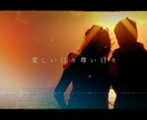 115万キロのフィルムでプロフィールを作ります 楽曲に完全にリンクした2つのタイプで演出！ イメージ9