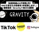 SNSであなたの投稿を3本拡散します SNS総フォロワー50万人の拡散力で、「見られる投稿」へ イメージ1