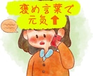 癒しの声で褒めまくり！あなたの長所みつけます 自己分析￤自己PR￤就活 ￤転職￤メンタル￤自己肯定感￤自信 イメージ1