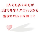 職場の人間関係、悩み不満上司の愚痴❗️全部聞きます もう1人で悲しむ必要はないですよ。悲しい気持ち受けとめます、 イメージ10