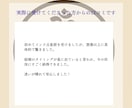 カルマと前世からの影響を読み解く鑑定を行います 星々の配置から、今世の課題を明らかにします。 イメージ9
