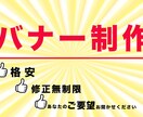 バナー制作します 格安でバナーをお探しの方！！必見！ イメージ2