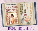 詩人としての個性的な感性と視点を入れ作詞致します 心に響くワードセンス☆言葉の花束をあなたにお届け致します！ イメージ1