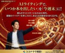 AI×電子書籍出版（ライティング）をコンサルします 1か月間サポート！初心者でも簡単！自動化ライティング副業 イメージ4