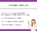 オンライン90分！ホットペッパー改善提案します 元リクルート・現サロンオーナーによる改善提案で集客最大化◎ イメージ3