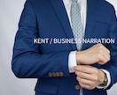 企業PR向け男性ナレーション｜誠実な声ます 企業・採用動画向け誠実な男性ナレーション イメージ1