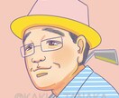 似てる！で盛り上がる！デジタル似顔絵お絵描きします おしゃれカラーでアイコンもセンスアップ！ イメージ9