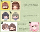 デフォルメアイコン描きます かわいいデフォルメイラストをアイコンにしませんか？ イメージ2