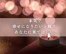 彼の本音と未来を“あなただけのもの”にします ＊恋愛占い＊片想い/復縁/不倫/縁結び/ツインレイ/霊視 イメージ8