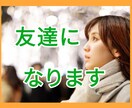 親しい友人がゼロ‥そんなあなたの心に寄り添います 一緒にお祭りに行ってくれる友達すらいない学生ライフ イメージ2