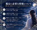 あなたを密かに想う人◆霊視でその特徴を特定します 身近な好意とご縁を解き明かす◇【凪鏡】真実の鑑定書 イメージ3