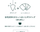 仕事探し・才能探しのお手伝いをします ダウジングとタロットであなたの才能を導き出します イメージ1
