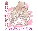 最短即日納品⭐︎ゆるくて可愛いアイコン描きます ほんわかタッチで親しみやすいアイコンをお作りします♪！ イメージ1