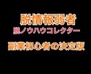 原価0円！初心者におすすめの王道副業教えます 初期投資0円！副業初心者はここからはじめましょう！ イメージ1