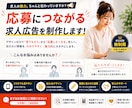 応募したくなる求人・採用チラシを制作します 仕事内容や職場の魅力がひと目で伝わるデザインに仕上げます◎ イメージ2
