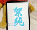 100年後まで美しい命名書を作成します / 文字をデザインし、世界で1つのデジタル命名書を書きます イメージ5