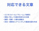 親･恋人･夫婦･上司へ丁寧に届くメール文作れます 気持ちが正しく伝わる丁寧な文章を作成 イメージ3