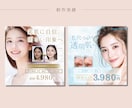 女性向けデザイン｜クリックされるバナー作成します Instagram・美容・広告・サロン対応 イメージ3