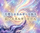 不要なエネルギーを抜き、良いエネルギーを注入します 神聖な光のエネルギーであなたを満たします イメージ1
