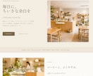 自分で簡単に更新！集客と格を上げるHP制作します デザイン×集客導線×手厚いサポートで初めてのWeb制作も安心 イメージ2