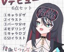 Vtuberデビューに必要なものすべて揃います Vtuberデビュー6点セット！！ イメージ1