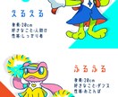 イメージマスコット・ゆるキャラお創り致します 老若男女問わず愛される幅広い活躍ができるオリジナルキャラ制作 イメージ2