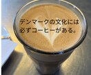 コーヒー片手に！英語のフリートークの相手をします Hyggeな雰囲気のもと、英語で楽しく会話しましょう♪ イメージ2