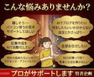 ChatGPT記事作成自動化完全サポートします 1か月間サポート！プロアフィリエイターがSEO記事量産伝授 イメージ3