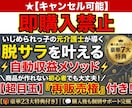 キャンセル可】脱サラ目指す自動収益メソッド教えます 【再販売権付き】簡単コピペで完成！副業初心者でも収益化へ イメージ1