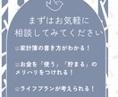 家計管理の個別相談に乗ります 手取り19万・別財布でも個人600万貯まった家計術教えます イメージ3