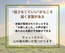 通話なし30日。文章だけで伝わる言葉を手に入れます 話すのが苦手でも大丈夫。 チャットで"伝える力"が整う30日 イメージ3