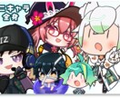 商用OK！SNS映え◆ミニキャラ全身描きます SNS・配信で使える高品質ミニキャラ制作！ イメージ1