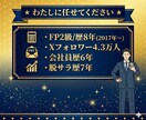 FP2級が確定申告から税金の基本を伝えます 会社に頼らず自分の手取りを守れる人になろう イメージ3