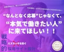 求める人材に“響く”採用サイト戦略設計・製作します 採用のミスマッチを減らし、退職率の低下と定着・活躍を促します イメージ1