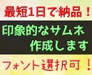 印象的なサムネイルを作成します 現役VtuberがYoutubeのサムネイルを作ります！ イメージ1