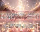 霊視×祈祷×ヒーリングで、運命の恋愛成就へ導きます 特別鑑定◎見えないブロックを祓い、あなたの恋愛運を整えます イメージ3