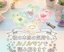10名様限定！500円で占います 恋の答えを出します『私をどう思ってる？』モヤモヤ解消⁠！ イメージ1
