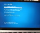パソコントラブルBitLocker回復表示します おばさんの私が苦労してパソコンを守りました！！ イメージ1
