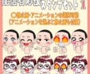 アイデア満載なアニメーションスタンプ作成します アイデア満載、いっぱい、大喝采！ イメージ9