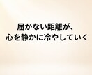 レスで壊れた夫婦の悩みを静かに受け止めます 壊れた関係の裏にある本音をそっと拾います イメージ1