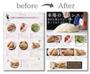 ブラッシュアップ✨️ 視認性＆集客率UPさせます チラシ・資料・サムネイル・パンフレット 何でもお任せください イメージ2